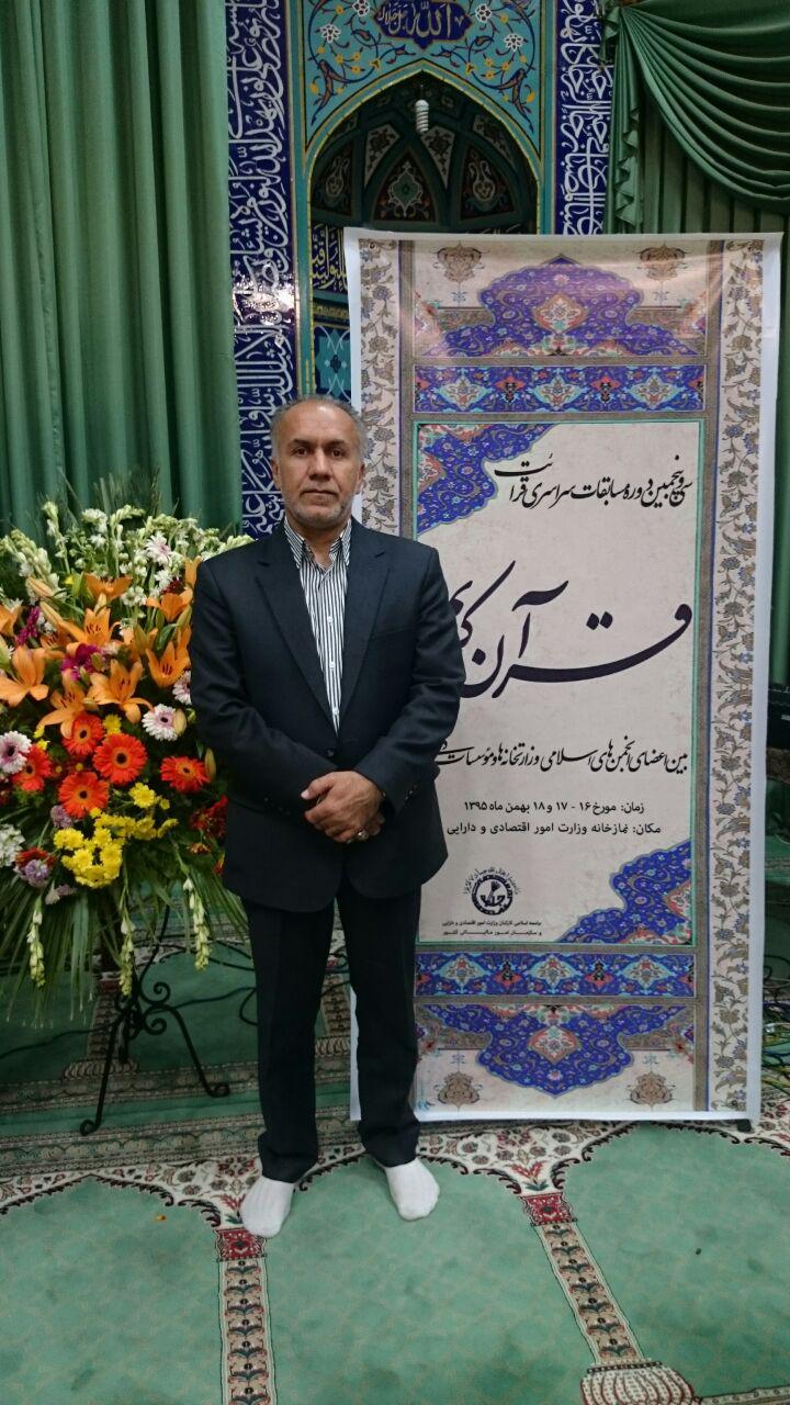 کارمند اداره کل امور مالیاتی کهگیلویه و بویراحمد رتبه دوم کشوری قران را کسب کرد + تصویر