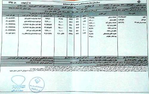 انتشار فیش حقوقی مدیر مسئول خبرگزاری تابناک مرکزی