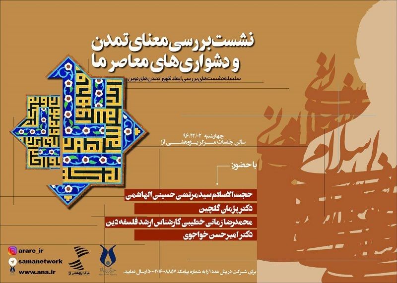 نشست تخصصی نشست تخصصی