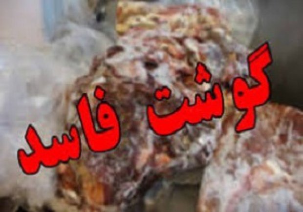 در آبیک یک تن گوشت قرمز غیر قابل مصرف معدوم شد در آبیک یک تن گوشت قرمز غیر قابل مصرف معدوم شد