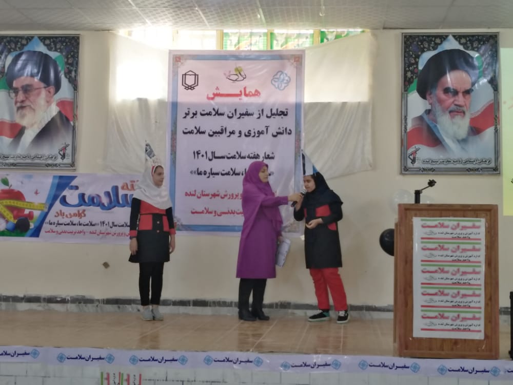 همایش تجلیل از &laquo;سفیران سلامت&raquo; در لنده برگزار شد+تصاویر