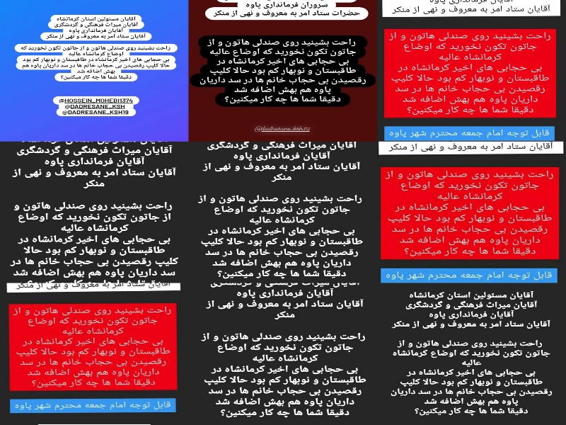 شبیخون فرهنگی ضد انقلاب این بار در روستای هجیج پاوه/ هیچ کس پاسخگو نیست