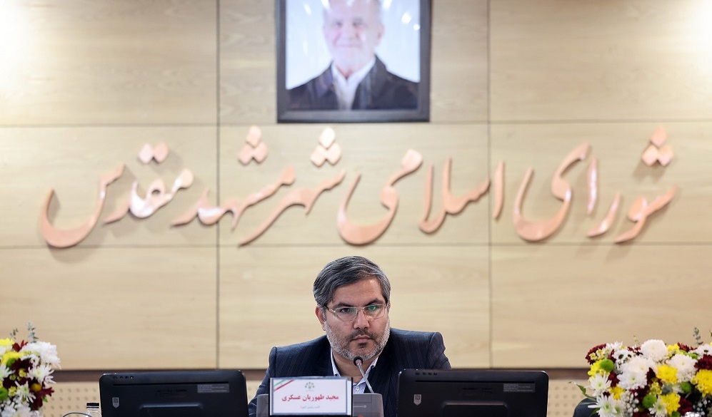 ضرورت تغییرِ مدیران ناتوان در اداره شهر مشهد+ گزارش تصویری ضرورت تغییرِ مدیران ناتوان در اداره شهر مشهد+ گزارش تصویری