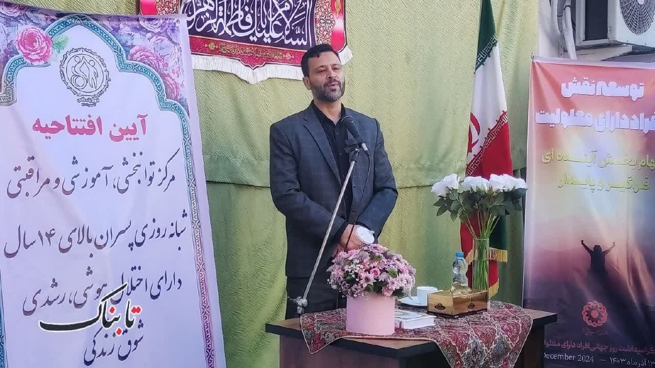 بیست و دومین مرکز نگهداری معلولان اعصاب و روان گلستان راه‌اندازی شد