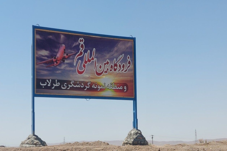 طلسم ۱۰ ساله فرودگاه قم میشکند؟ / کلنگزنی بخشهای تازه در هفته دولت طلسم ۱۰ ساله فرودگاه قم میشکند؟ / کلنگزنی بخشهای تازه در هفته دولت