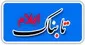 امام جمعه موقت  بدره :ادارات بدره از نیروهای بومی استفاده کنند