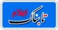 ایلام جزء 10 استان برتر کشور در زمینه اشتغالزایی مددجویان