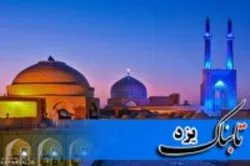 برگزاری اجلاس استانی نماز در یزد