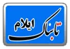 پل جزمان هلیلان تا پایان سال زیر بار ترافیک می رود